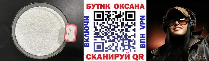 БУТИРАТ 99%  Мещовск 
