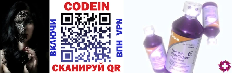 дарк нет наркотические препараты  Мещовск  кракен tor  Codein Purple Drank  купить закладку 