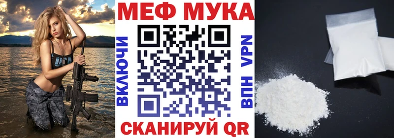 МЕФ мяу мяу  Мещовск 