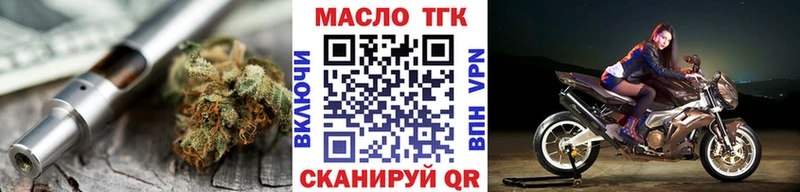 Дистиллят ТГК концентрат  как найти закладки  Мещовск 